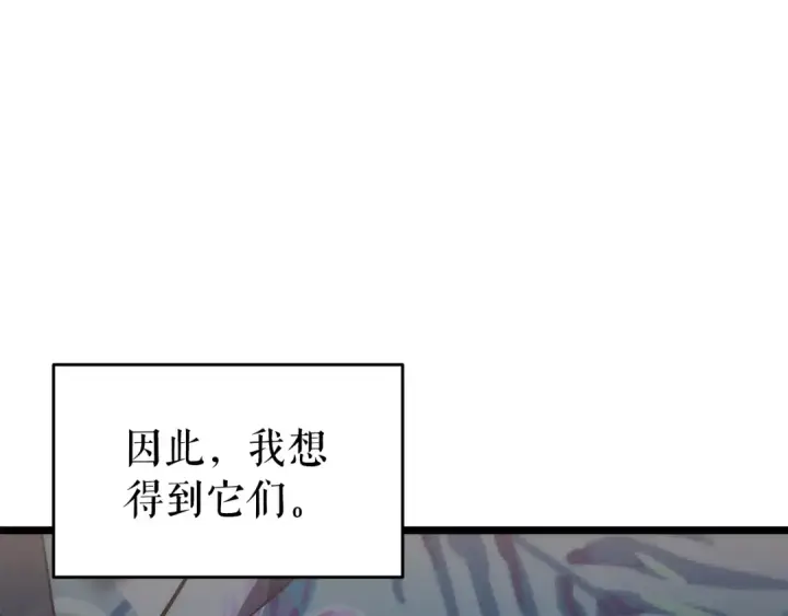 《我独自升级》第154话 终结还是开始图229