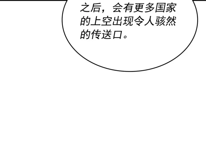 《我独自升级》第154话 终结还是开始图23