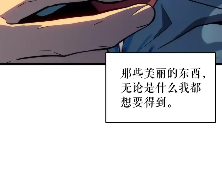 《我独自升级》第154话 终结还是开始图231