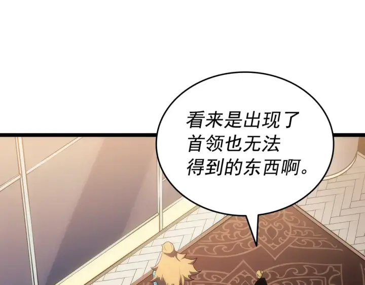 《我独自升级》第154话 终结还是开始图233