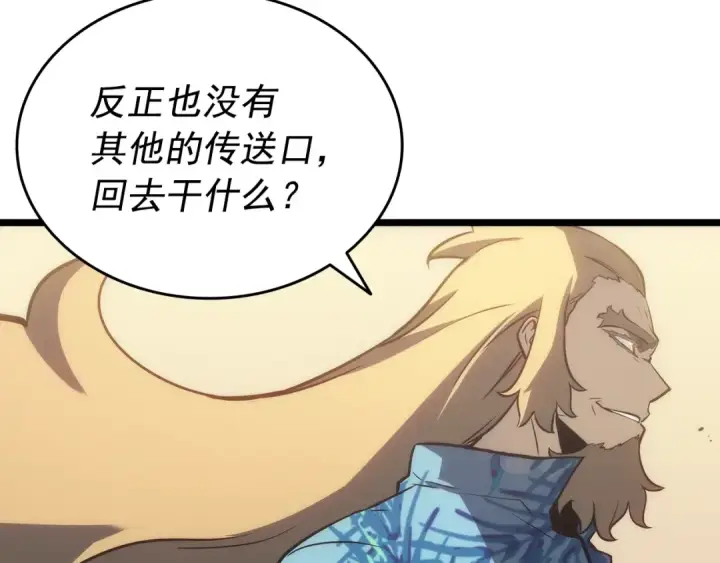 《我独自升级》第154话 终结还是开始图236