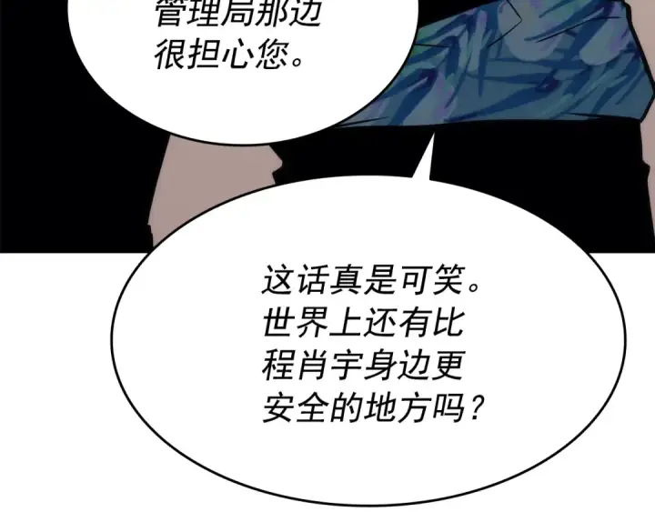 《我独自升级》第154话 终结还是开始图238