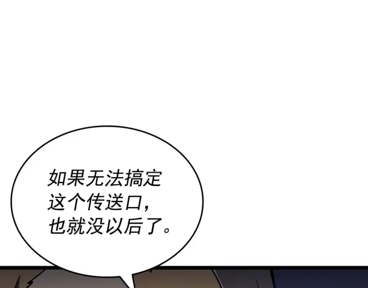 《我独自升级》第154话 终结还是开始图239