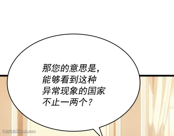 《我独自升级》第154话 终结还是开始图24