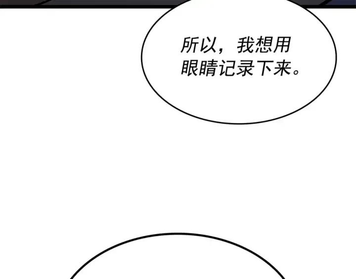 《我独自升级》第154话 终结还是开始图241