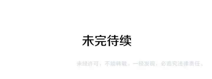 《我独自升级》第154话 终结还是开始图246