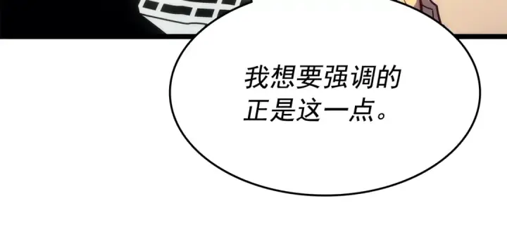 《我独自升级》第154话 终结还是开始图27