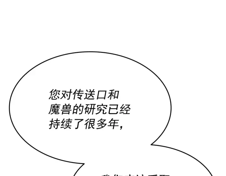 《我独自升级》第154话 终结还是开始图28