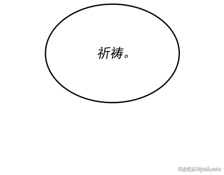 《我独自升级》第154话 终结还是开始图32