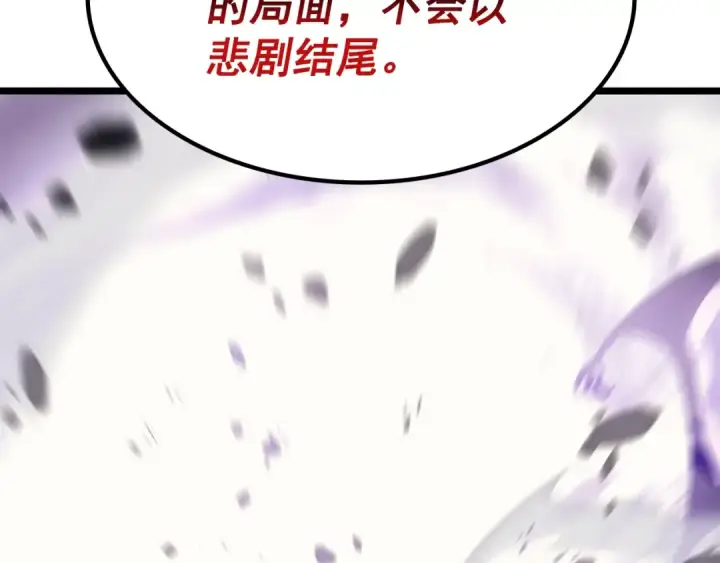 《我独自升级》第154话 终结还是开始图34