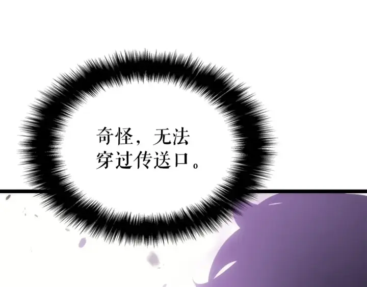 《我独自升级》第154话 终结还是开始图42