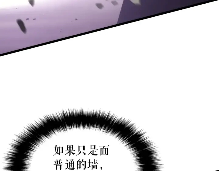 《我独自升级》第154话 终结还是开始图45