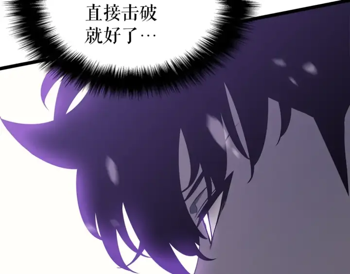 《我独自升级》第154话 终结还是开始图46