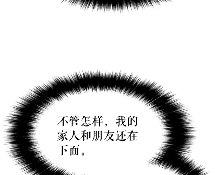 《我独自升级》第154话 终结还是开始图49