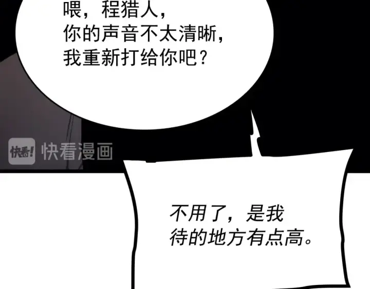 《我独自升级》第154话 终结还是开始图58