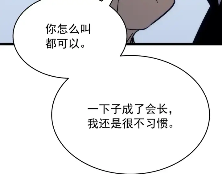 《我独自升级》第154话 终结还是开始图62