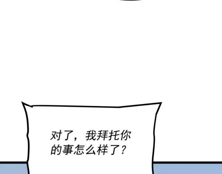 《我独自升级》第154话 终结还是开始图63