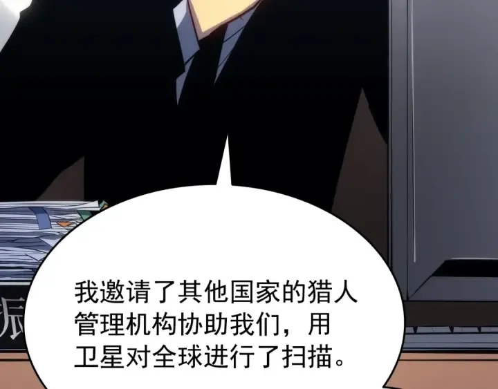 《我独自升级》第154话 终结还是开始图65