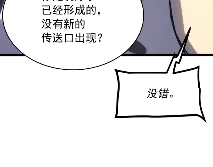 《我独自升级》第154话 终结还是开始图69