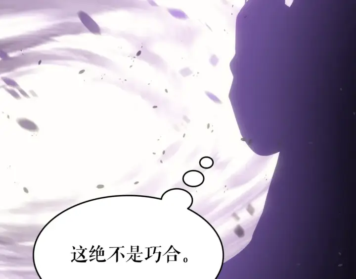 《我独自升级》第154话 终结还是开始图73