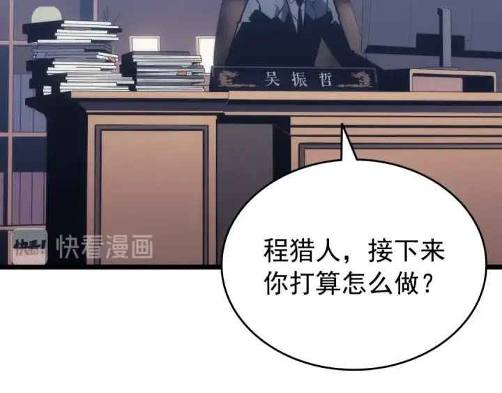 《我独自升级》第154话 终结还是开始图77