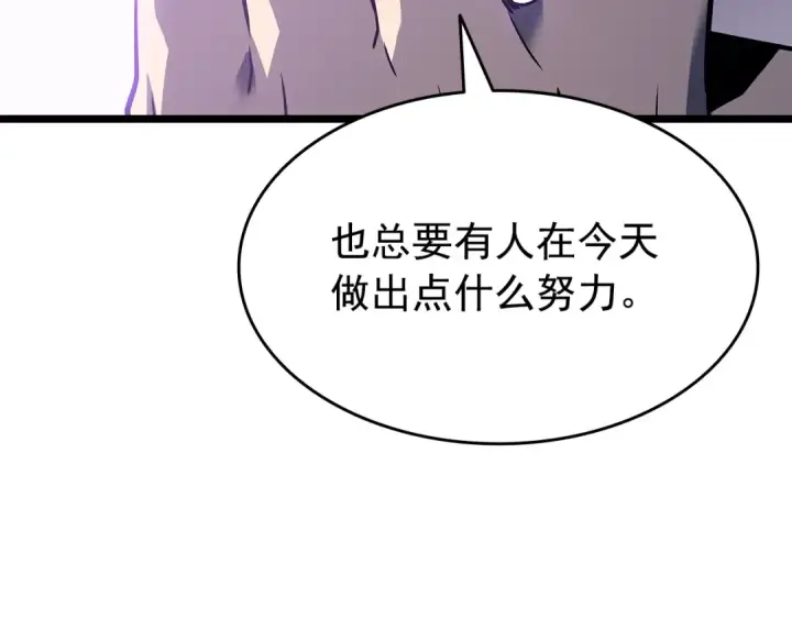 《我独自升级》第154话 终结还是开始图81