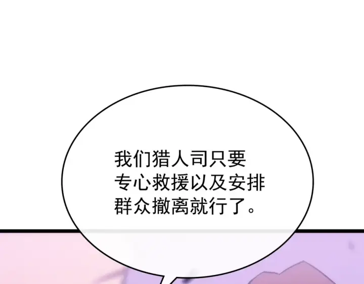 《我独自升级》第157话 饥饿的君王图10