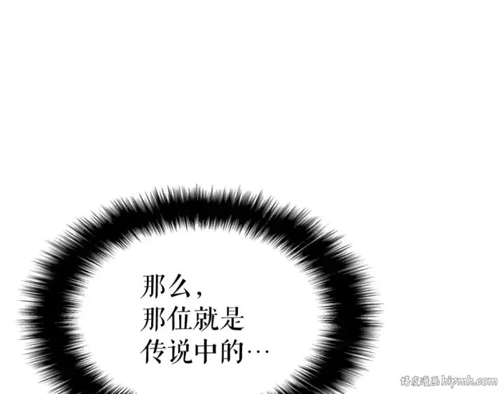 《我独自升级》第157话 饥饿的君王图104
