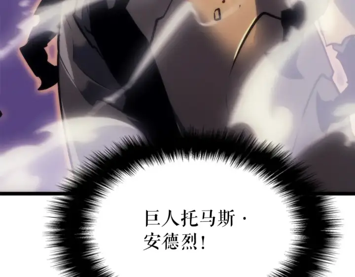 《我独自升级》第157话 饥饿的君王图107