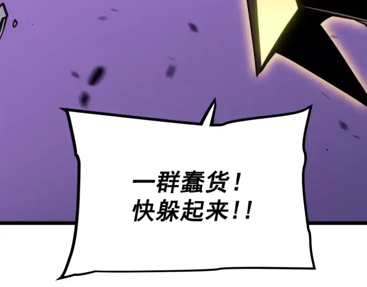 《我独自升级》第157话 饥饿的君王图114