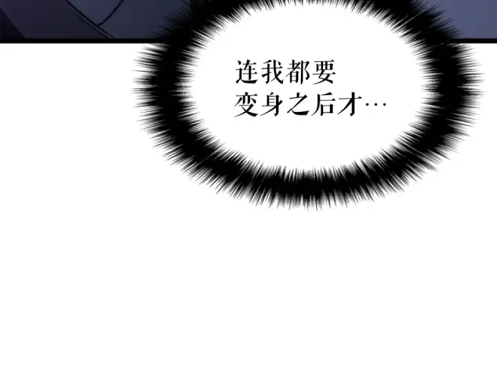 《我独自升级》第157话 饥饿的君王图121