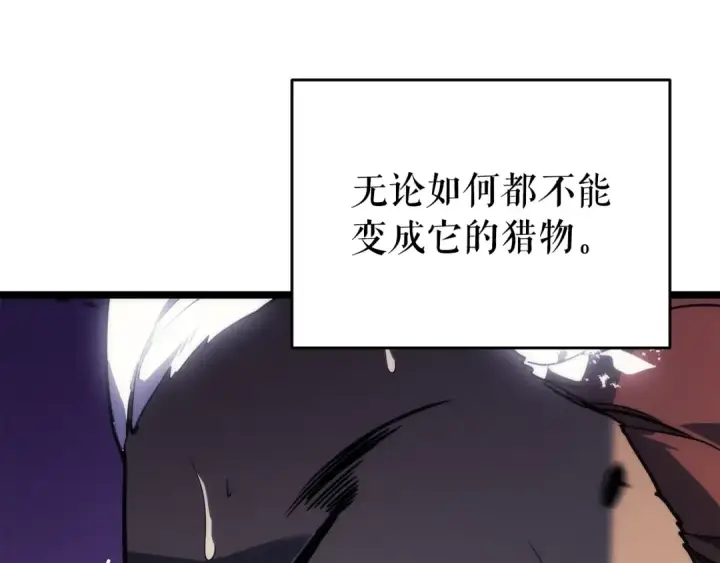 《我独自升级》第157话 饥饿的君王图135