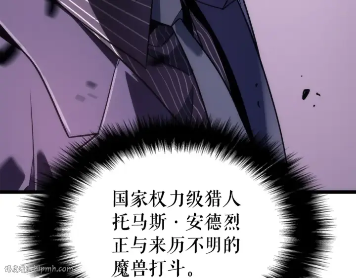 《我独自升级》第157话 饥饿的君王图16