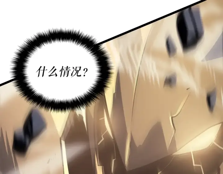 《我独自升级》第157话 饥饿的君王图188