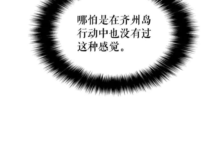 《我独自升级》第157话 饥饿的君王图19