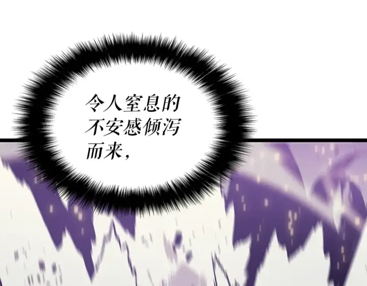 《我独自升级》第157话 饥饿的君王图191
