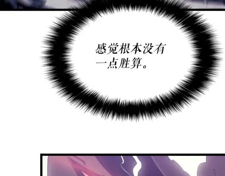 《我独自升级》第157话 饥饿的君王图193