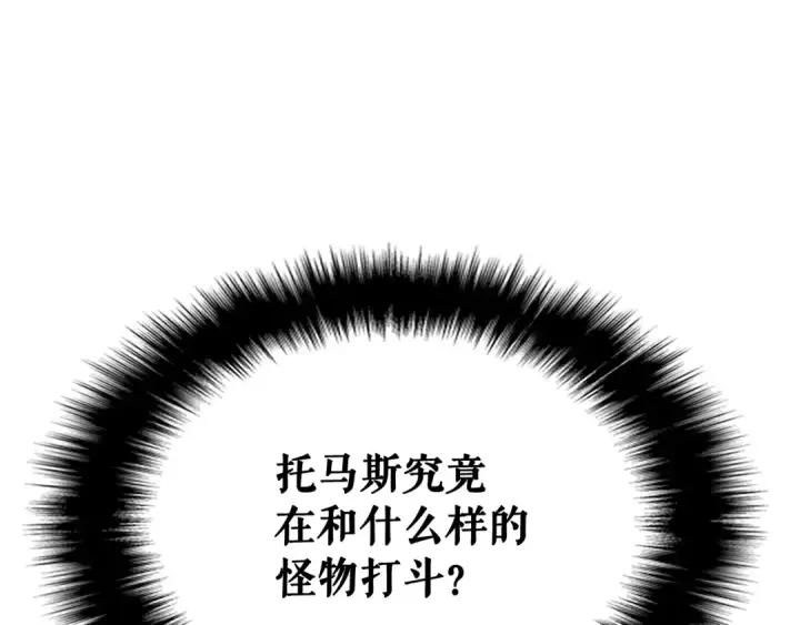 《我独自升级》第157话 饥饿的君王图20