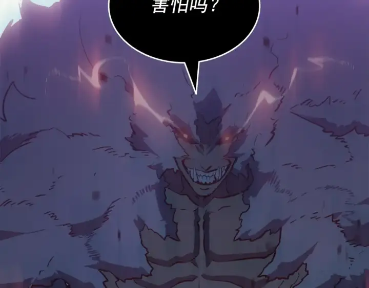 《我独自升级》第157话 饥饿的君王图212