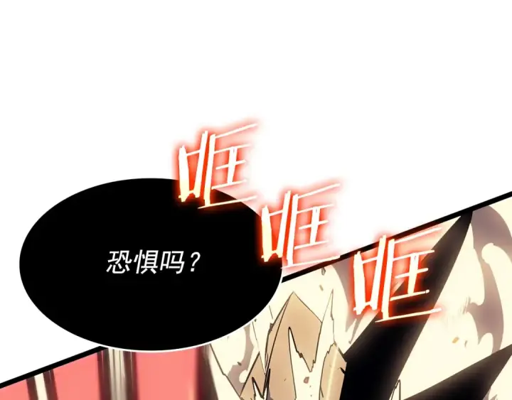 《我独自升级》第157话 饥饿的君王图215