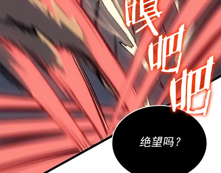 《我独自升级》第157话 饥饿的君王图217