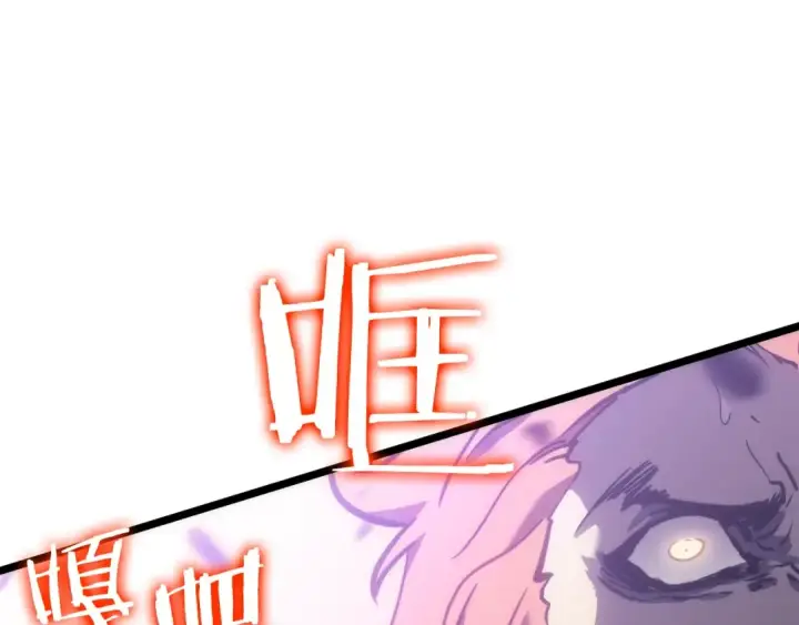 《我独自升级》第157话 饥饿的君王图219