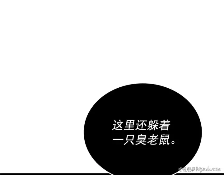 《我独自升级》第157话 饥饿的君王图224