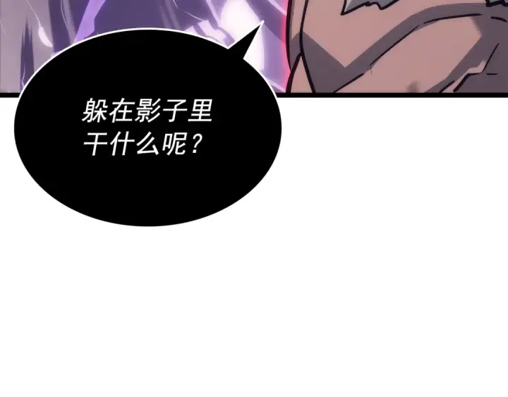 《我独自升级》第157话 饥饿的君王图231