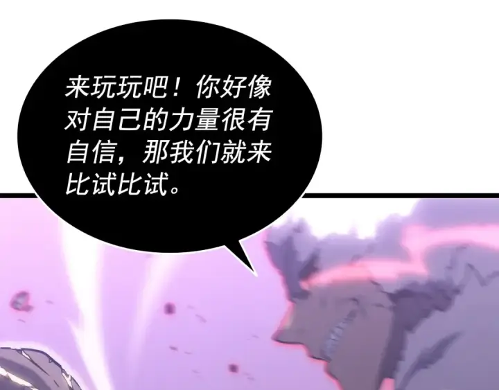 《我独自升级》第157话 饥饿的君王图237
