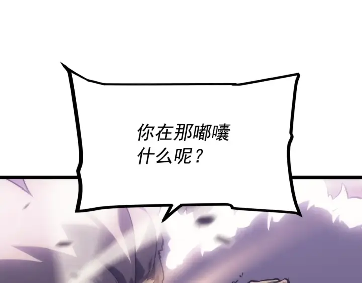 《我独自升级》第157话 饥饿的君王图244