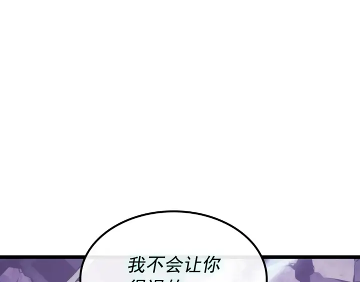 《我独自升级》第157话 饥饿的君王图291