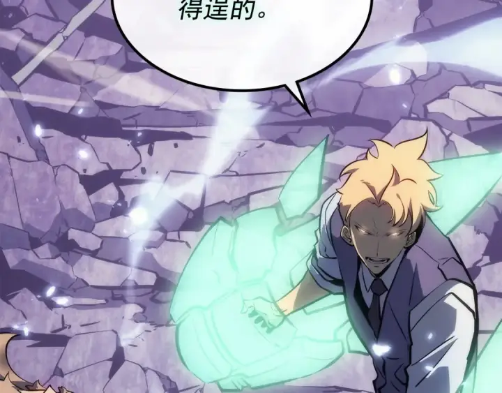 《我独自升级》第157话 饥饿的君王图292