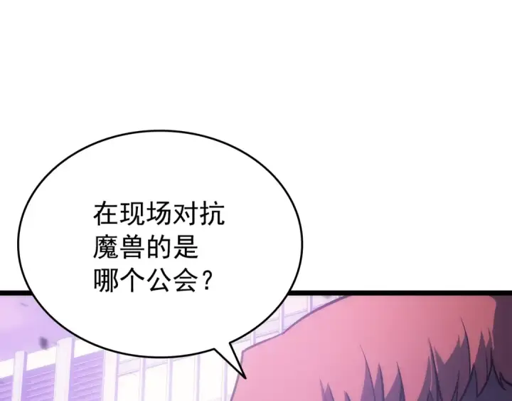 《我独自升级》第157话 饥饿的君王图6