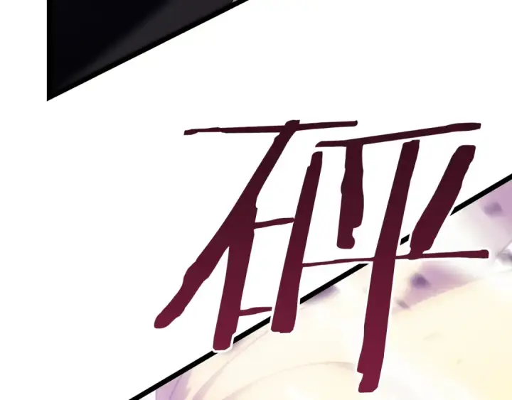《我独自升级》第157话 饥饿的君王图71